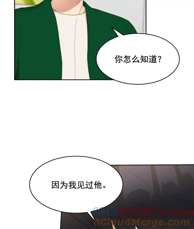 27.礼物 第61页