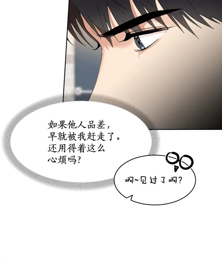 27.礼物 第62页