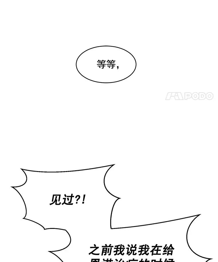 27.礼物 第63页