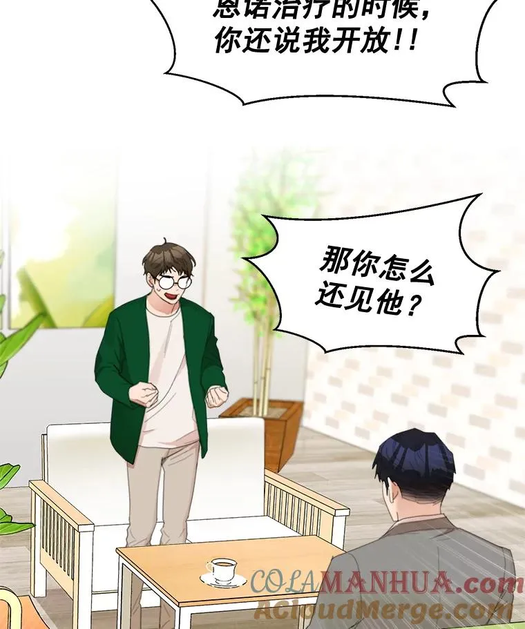 27.礼物 第64页