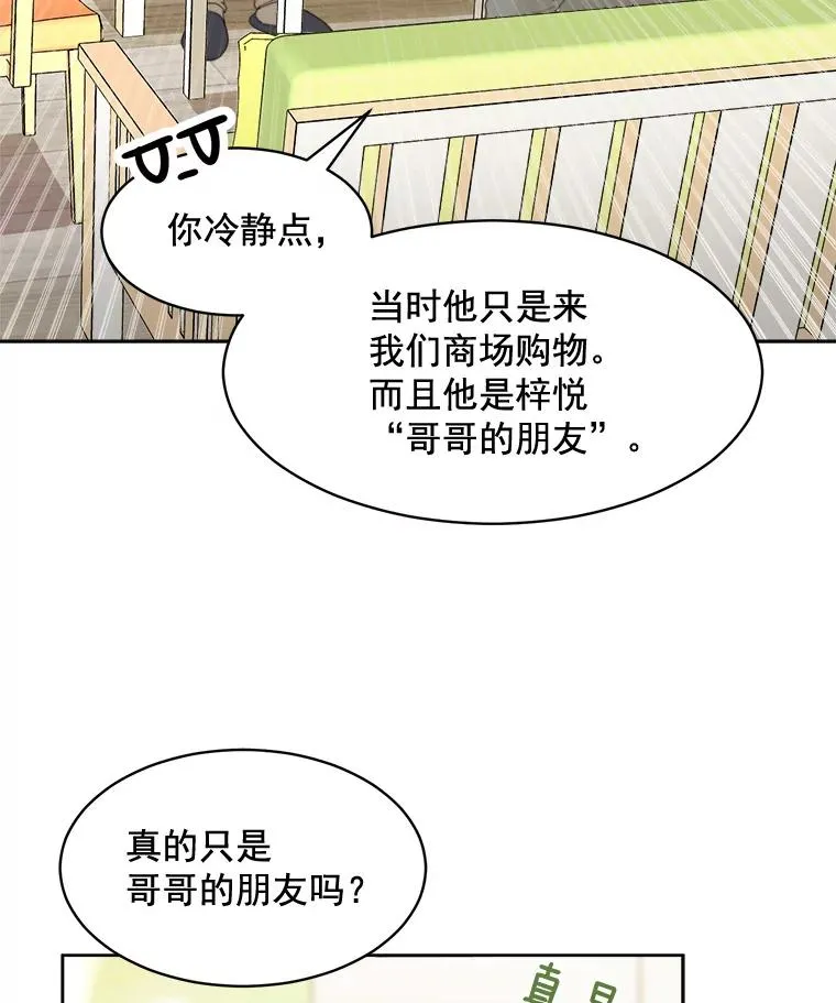 27.礼物 第65页