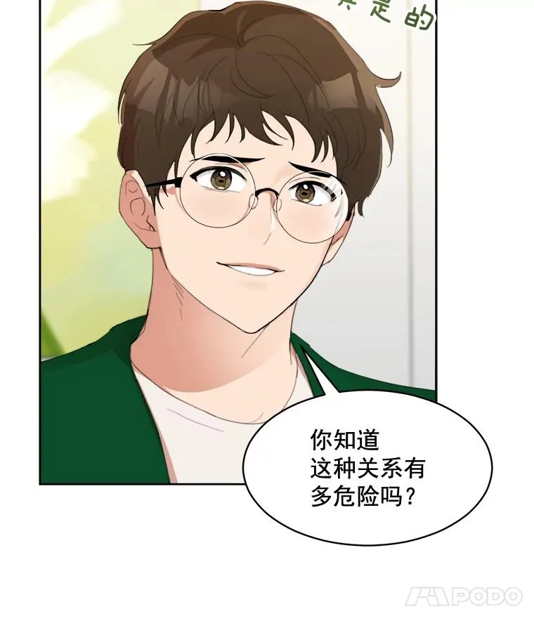 27.礼物 第66页