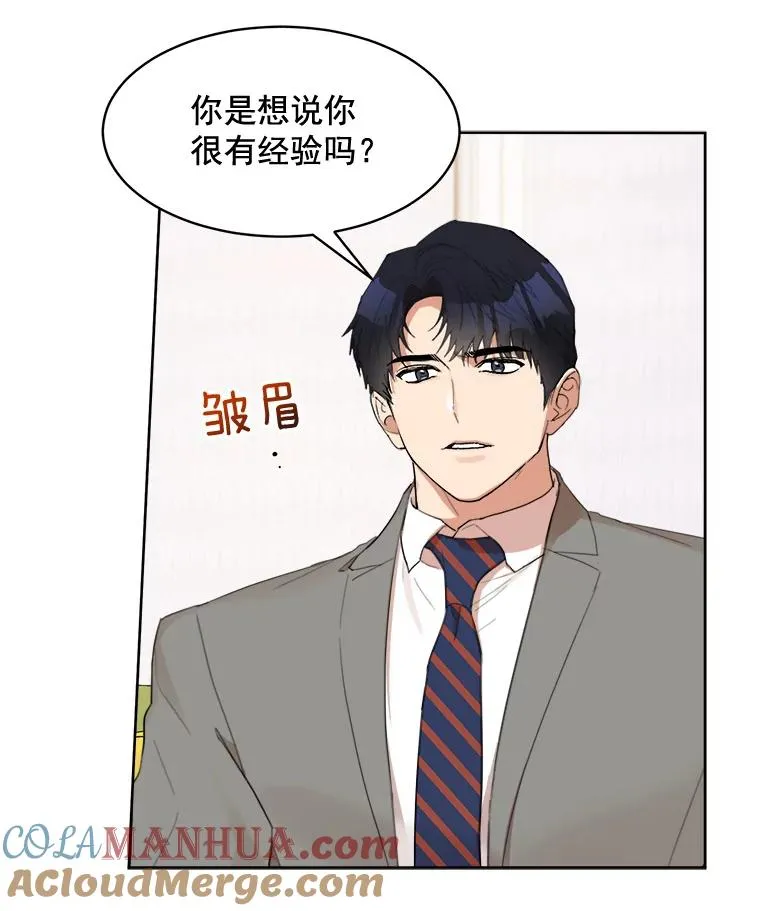 27.礼物 第67页