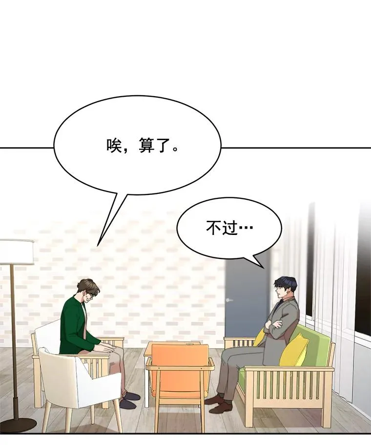 27.礼物 第68页