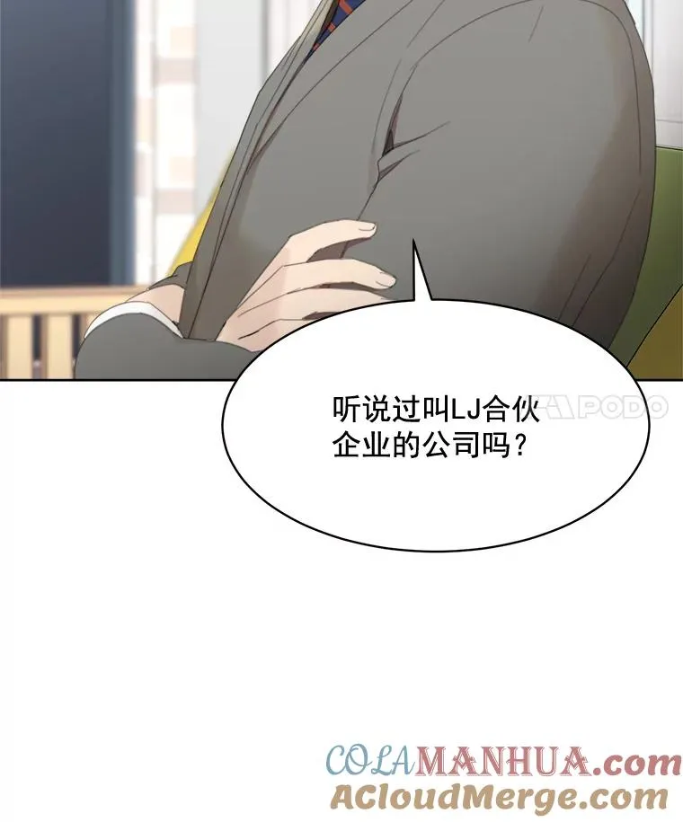 27.礼物 第70页