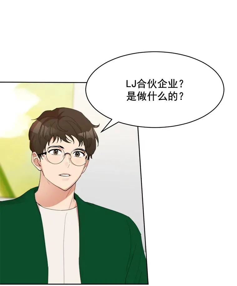 28.误会 第2页