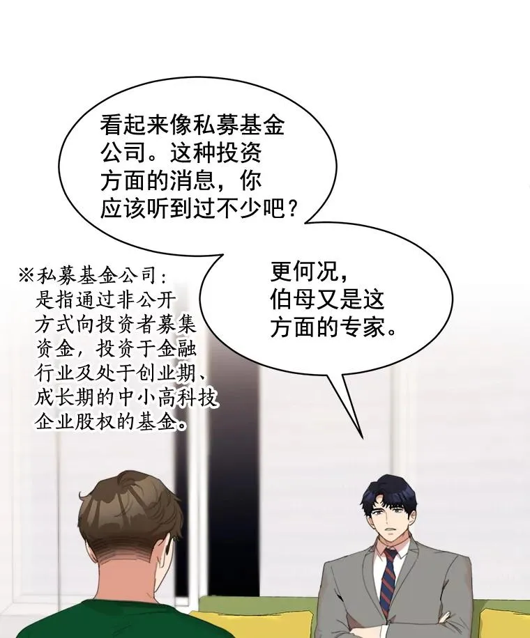 28.误会 第3页
