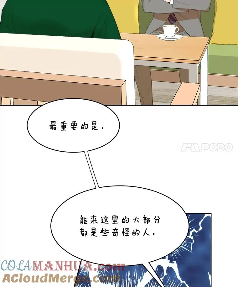 28.误会 第4页