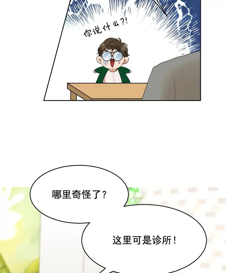 28.误会 第5页