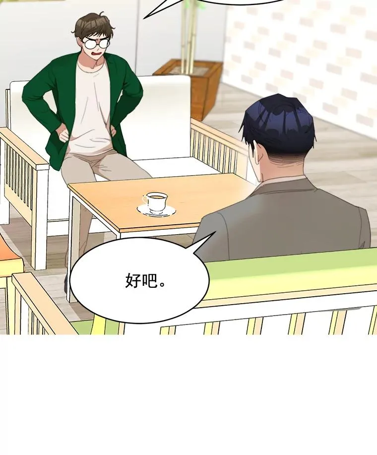 28.误会 第6页