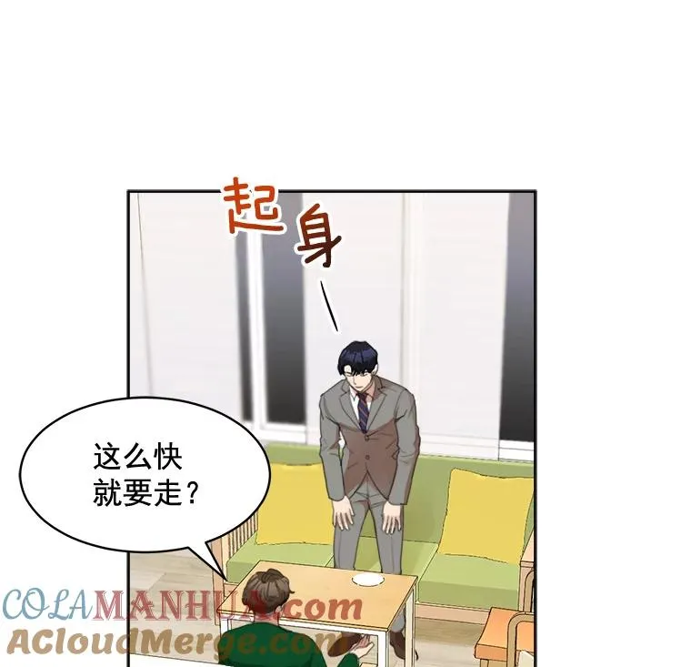 28.误会 第7页