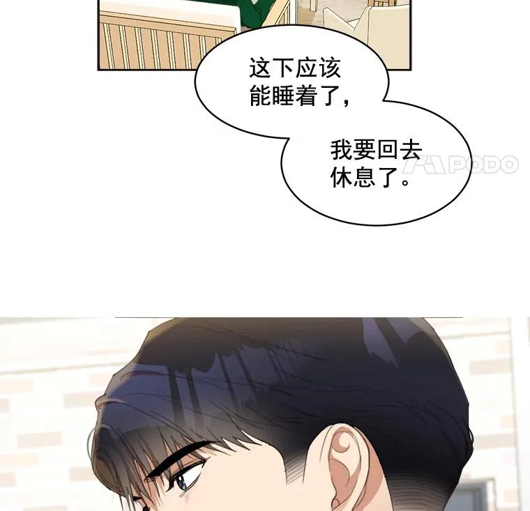 28.误会 第8页