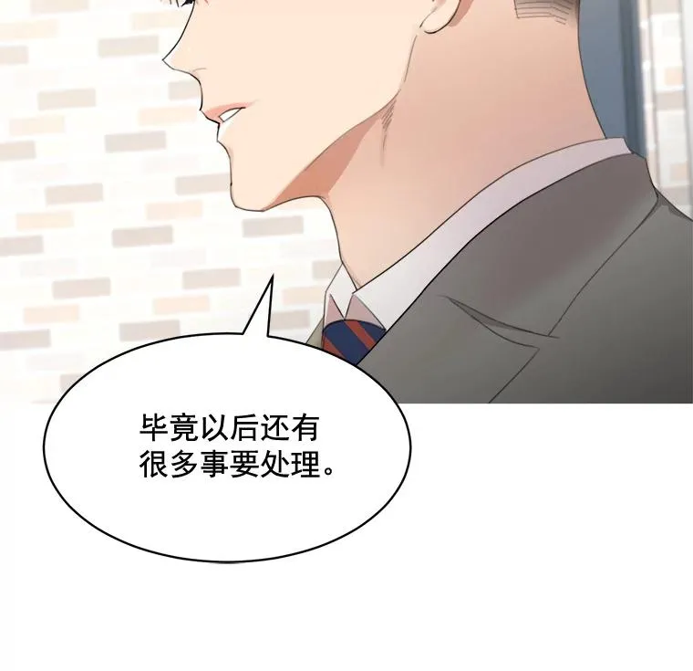 28.误会 第9页