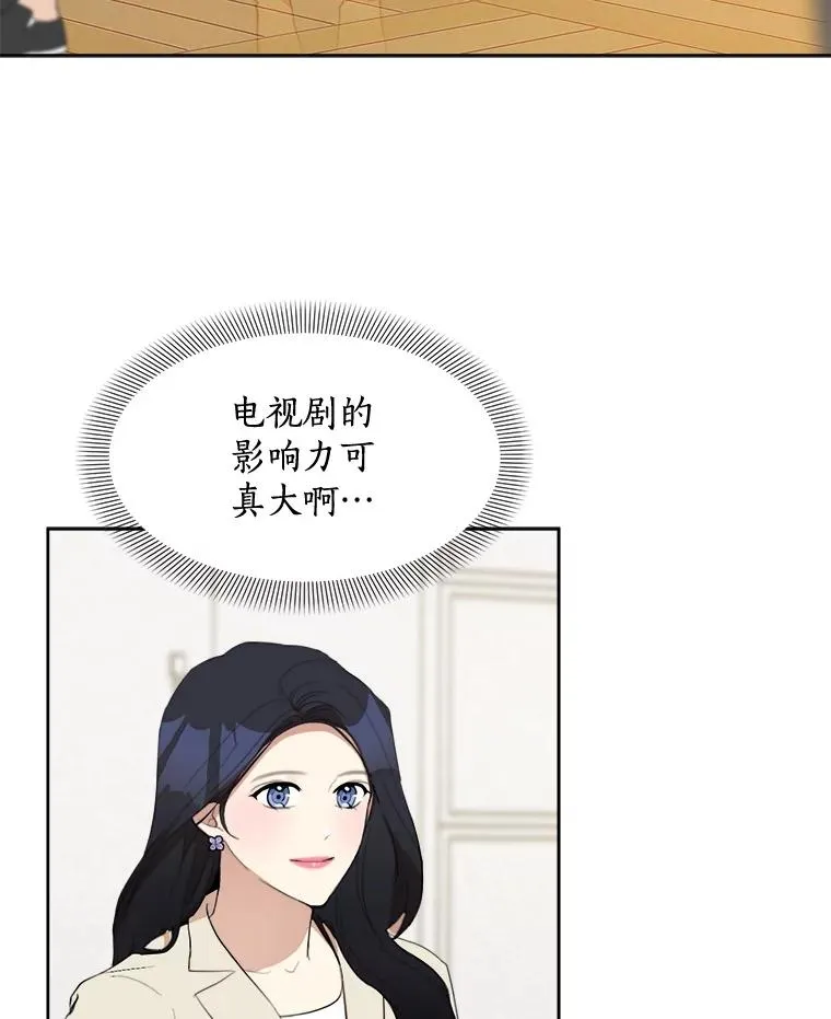 28.误会 第14页