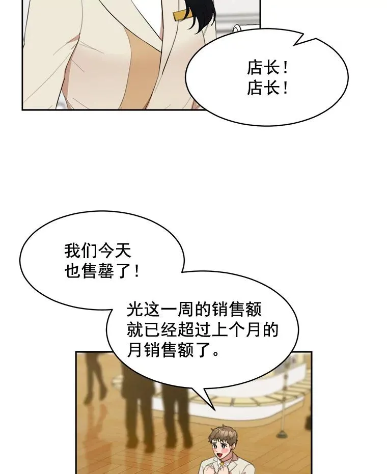 28.误会 第15页