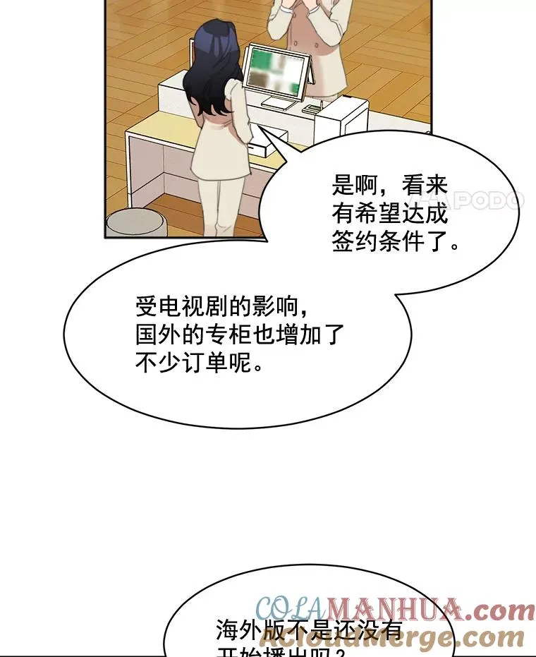 28.误会 第16页