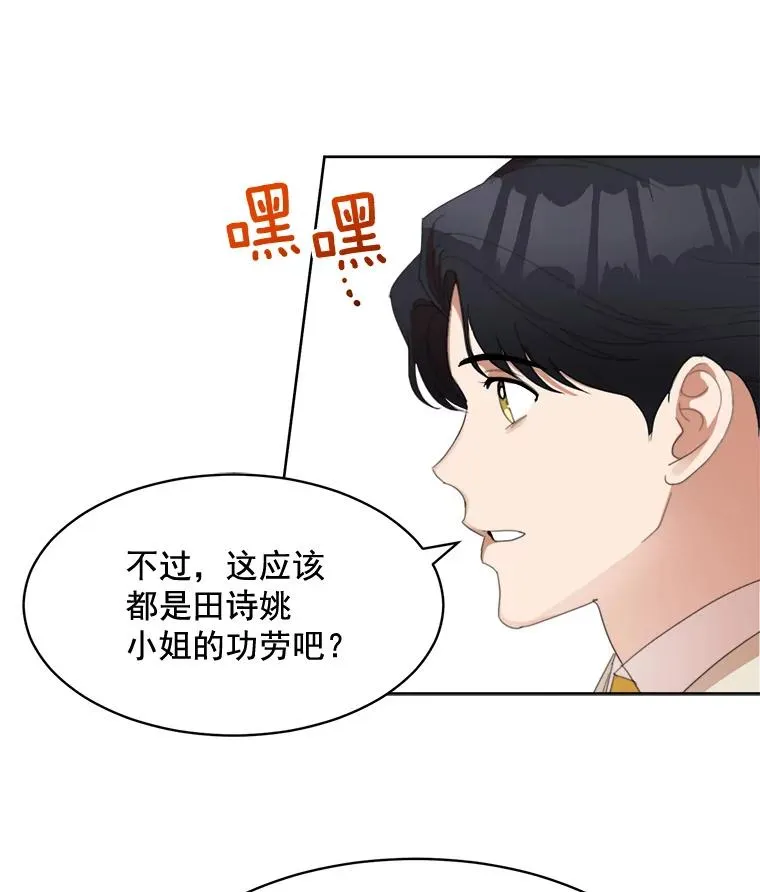 28.误会 第18页
