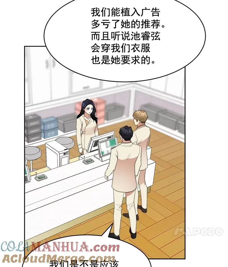 28.误会 第19页