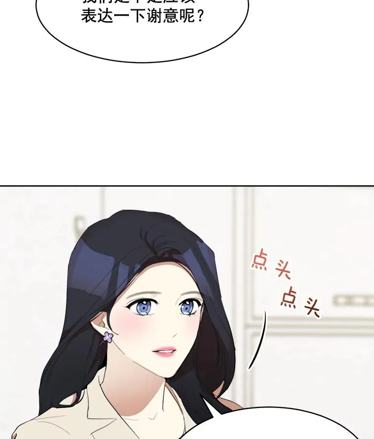 28.误会 第20页
