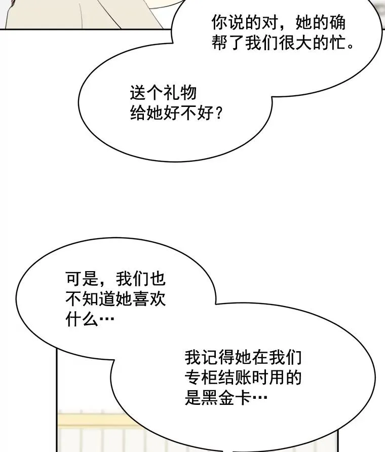 28.误会 第21页