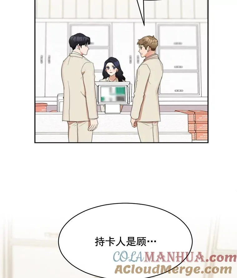 28.误会 第22页