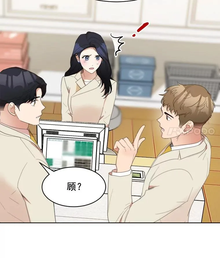 28.误会 第23页