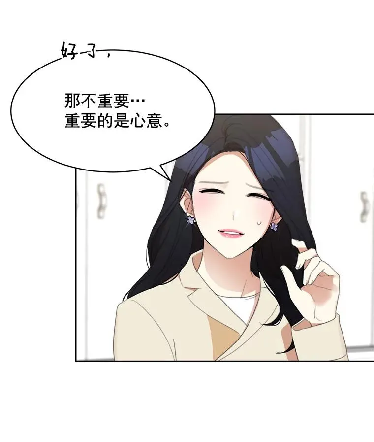 28.误会 第24页