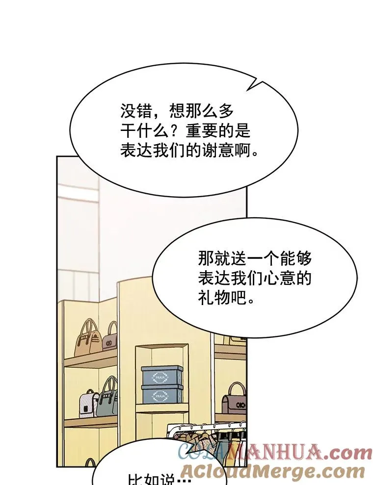 28.误会 第25页
