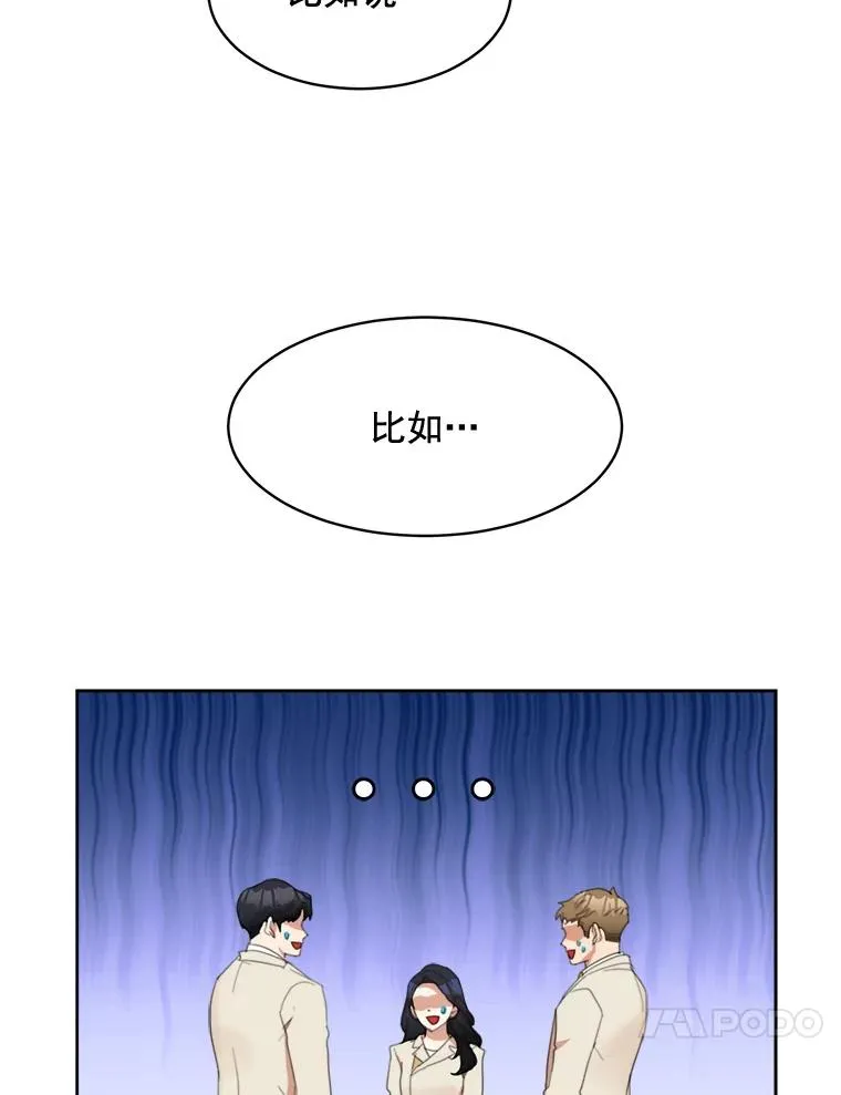28.误会 第26页