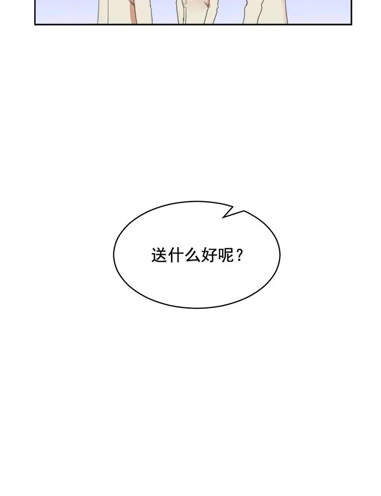28.误会 第27页