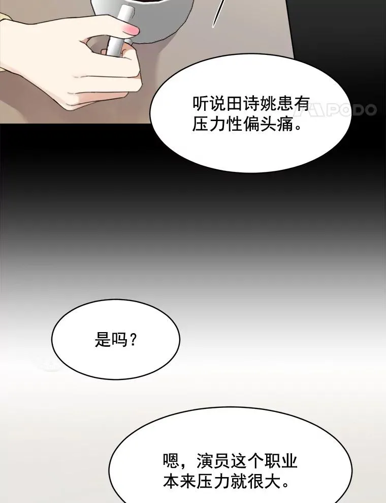 28.误会 第30页