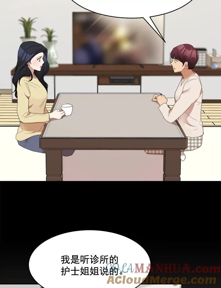 28.误会 第31页