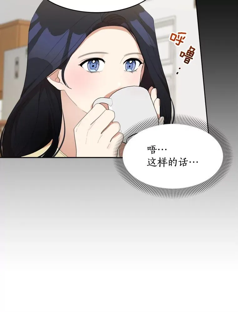 28.误会 第32页