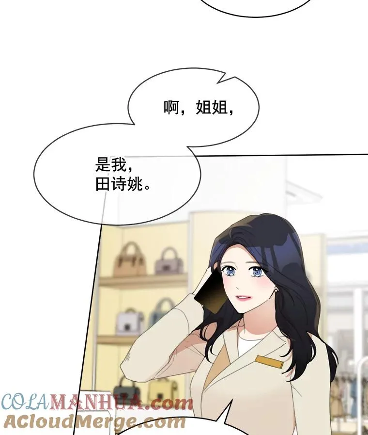 28.误会 第34页