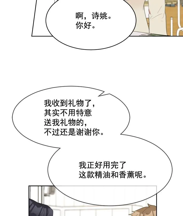 28.误会 第35页