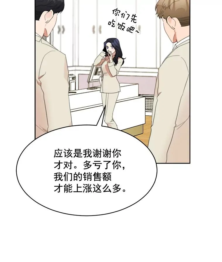 28.误会 第36页