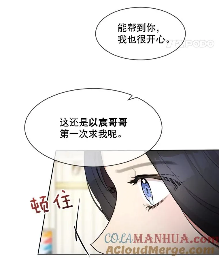28.误会 第37页