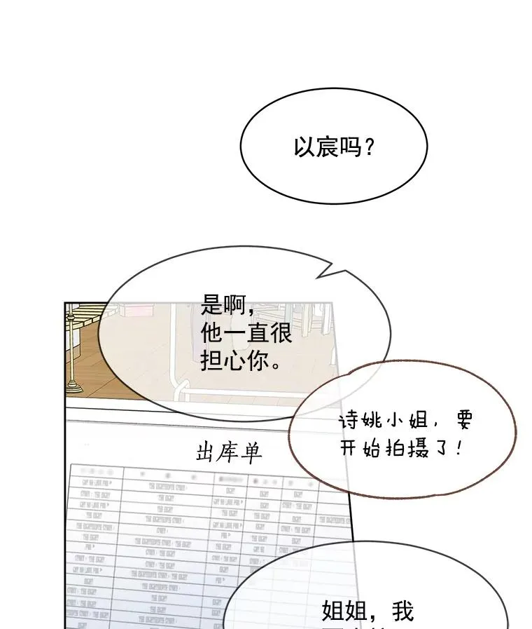 28.误会 第38页