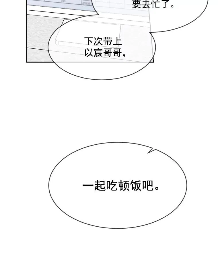 28.误会 第39页
