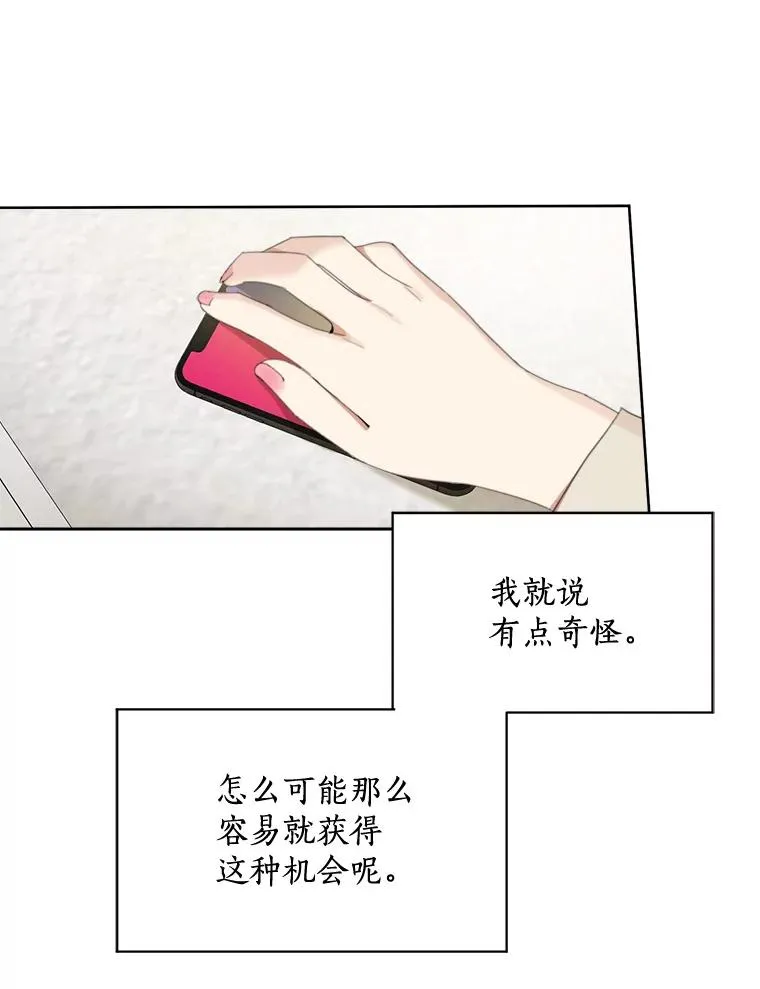 28.误会 第41页