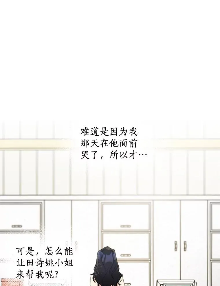 28.误会 第42页