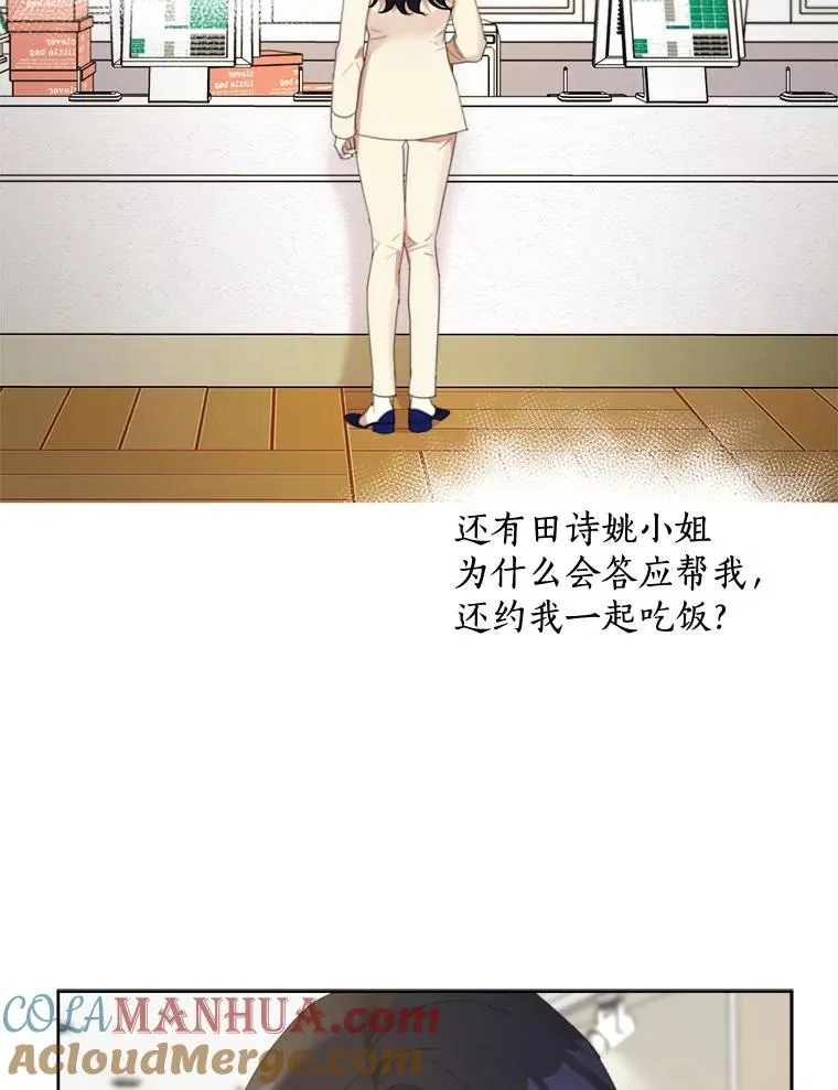 28.误会 第43页