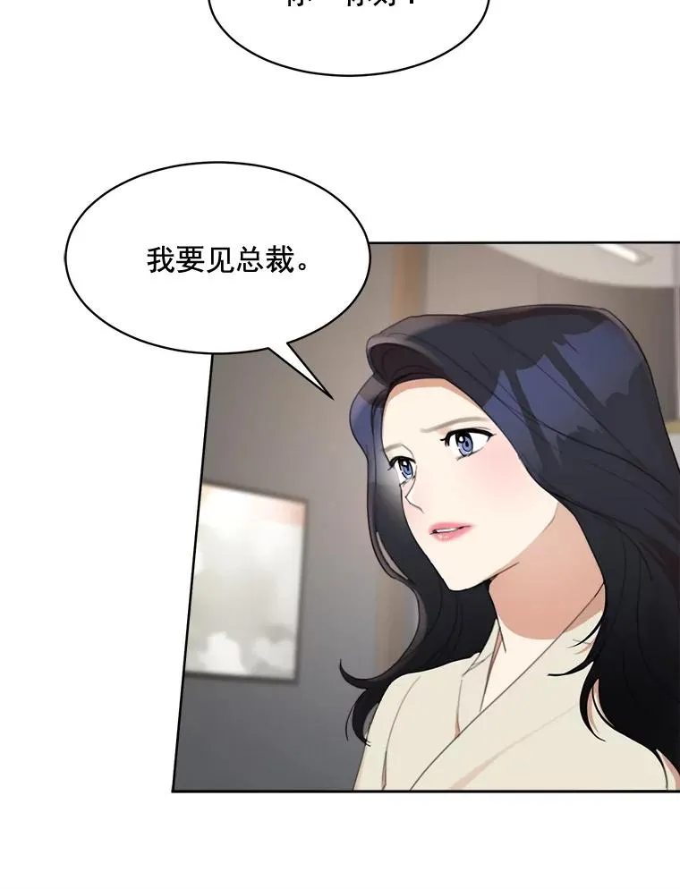 28.误会 第48页