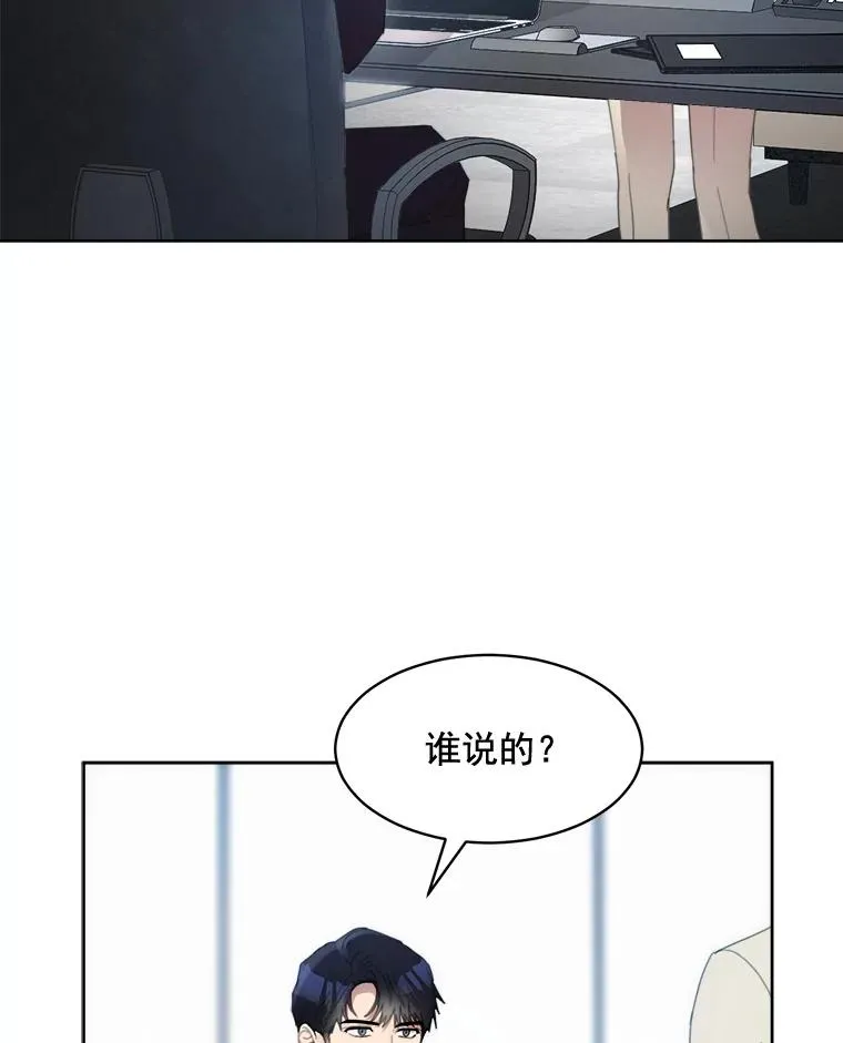 28.误会 第51页