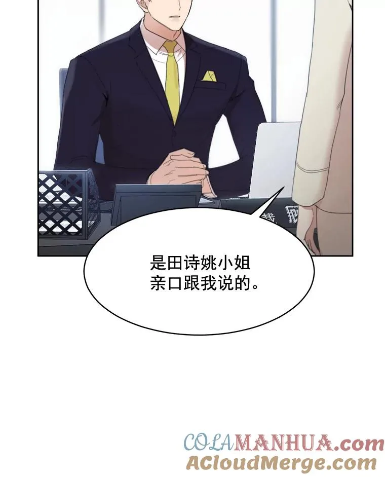 28.误会 第52页