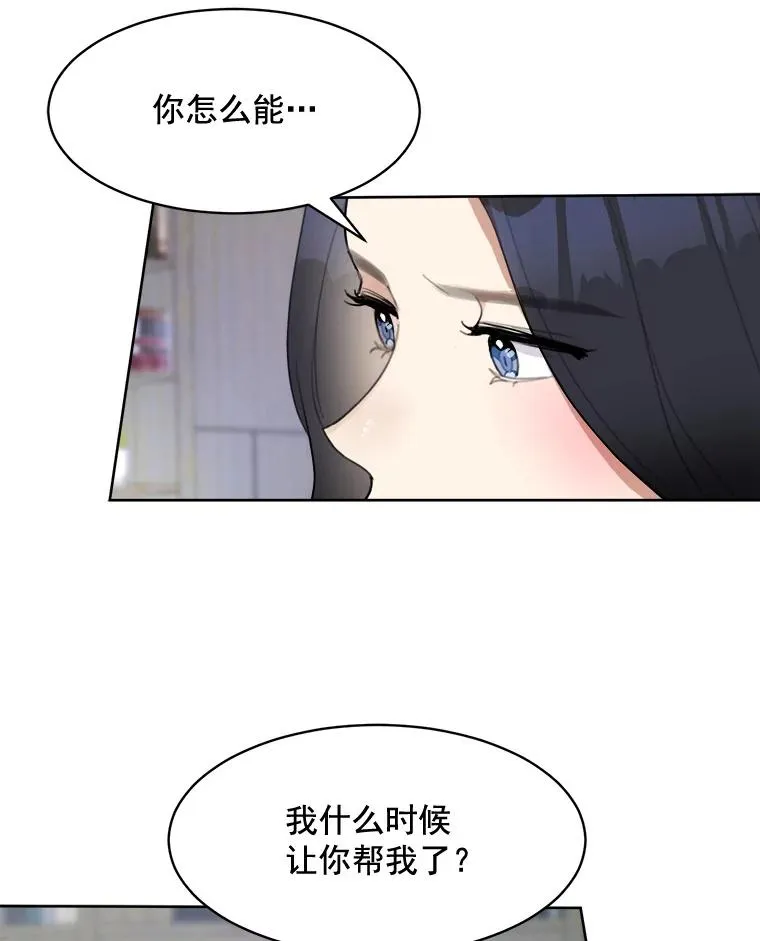 28.误会 第53页