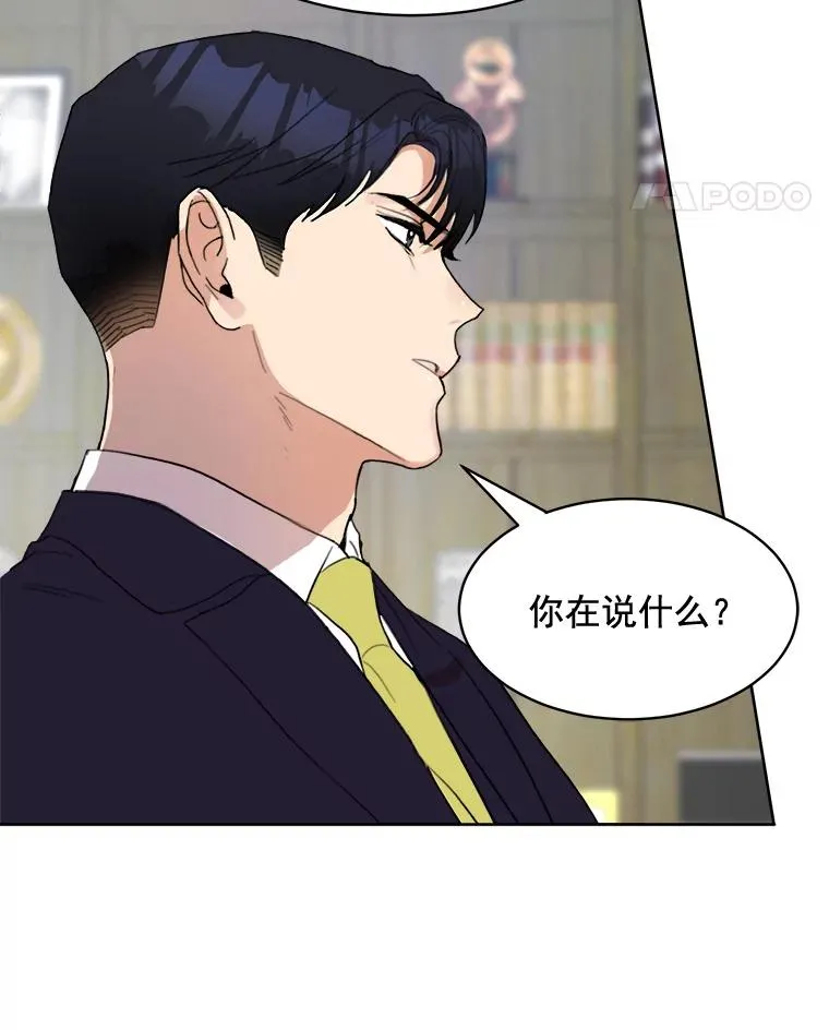 28.误会 第54页