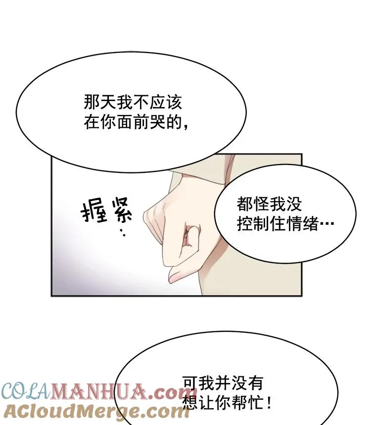 28.误会 第55页