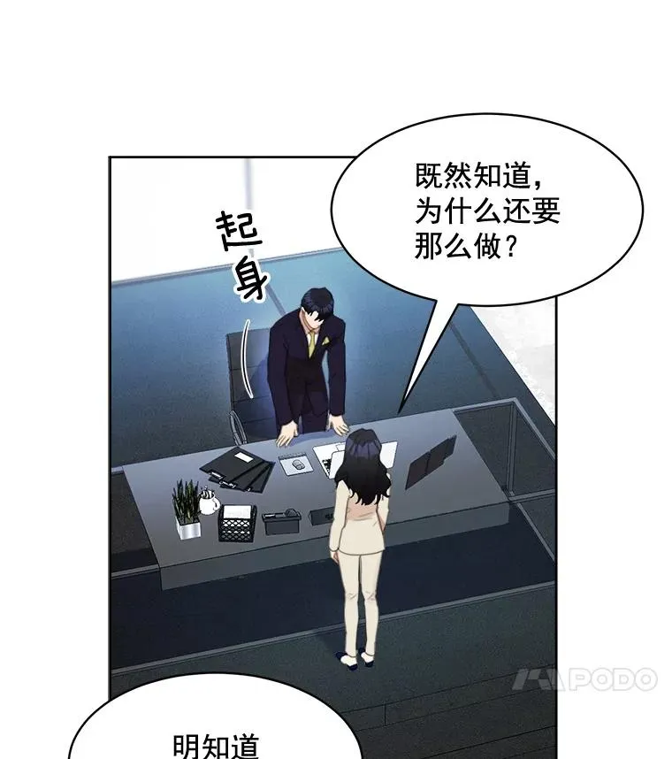 28.误会 第57页
