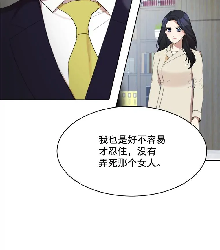 28.误会 第60页
